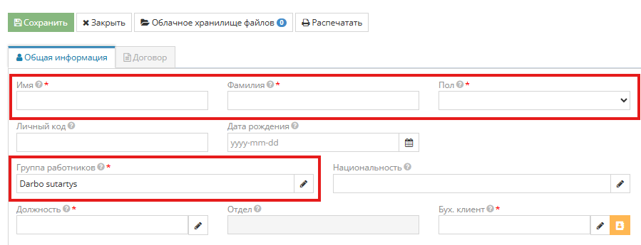 Vadovo kūrimo forma su privalomais laukais
